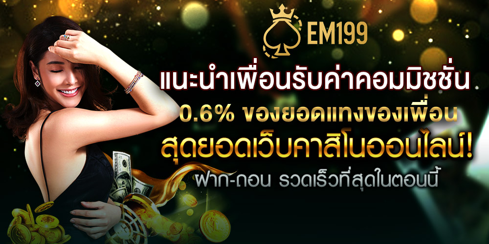 em199