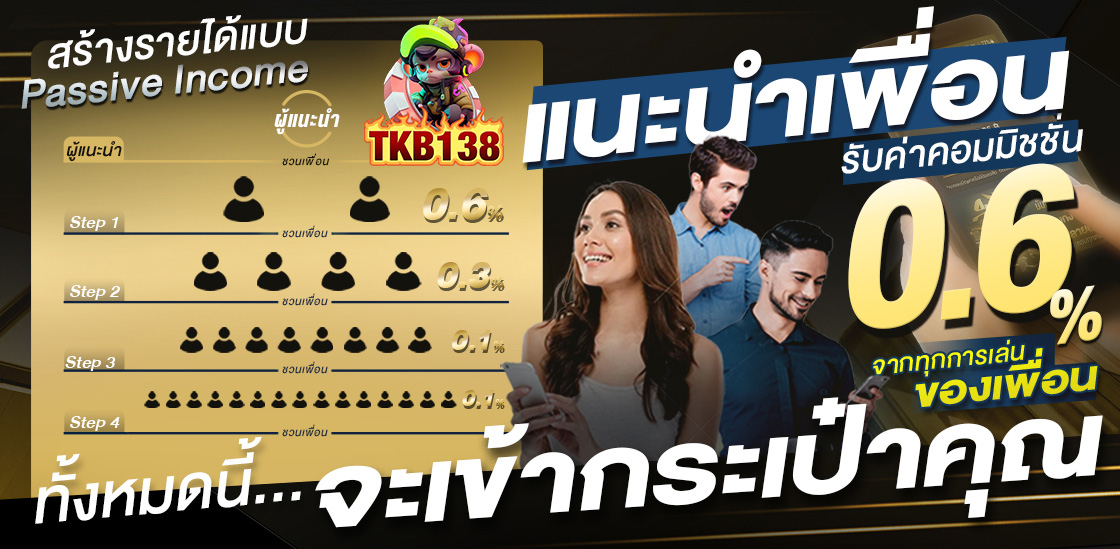 tkb1338 เว็บตรงสล็อตและคาสิโนออนไลน์ครบวงจร เล่นง่าย ปลอดภัย จ่ายจริง